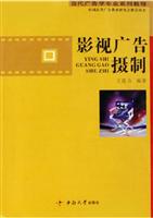 影视广告摄制