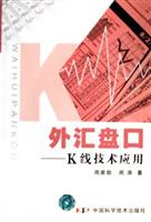 外汇盘口:K线技术应用