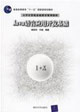 Java语言应用开发基础