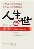 人生在世-成功.从读懂一句话开始