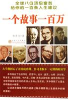 穷人需要点野心：成为富人只差一小步