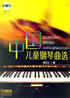 中国儿童钢琴曲选-(附CD一张)
