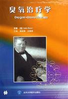 臭氧治疗学