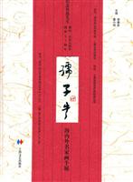 孺子牛-海风外名家画牛展-纪念鲁迅先生诞辰一百廿五周年 逝世七十周年
