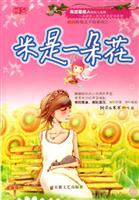 米是一朵花