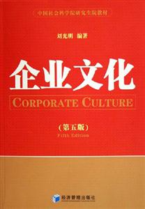 企业文化