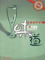 《味道》