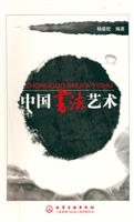 中国书法艺术