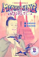 西游记15(33真假孙悟空 34佛祖识猕猴)【52集电视卡通系列丛书(全24册)】