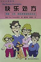 快乐处方