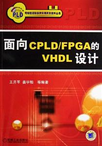 CPLD/FPGAVHDL