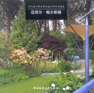 当代国外著名景观设计师作品精选-迈克尔・鲍尔斯顿