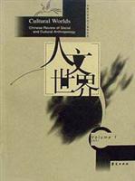 人文世界--1