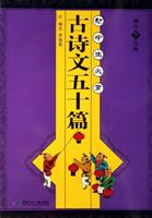 初中生必背古诗文五十篇