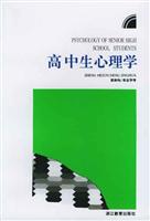 关于心理学高中生的学习方法的毕业论文的格式范文