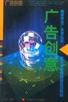 广告创意