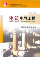 建筑电气工程