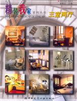 三室两厅