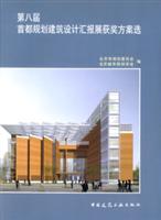 第八届首都规划建筑设计汇报展获奖方案选