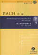 巴赫-勃兰登堡协奏曲4-6-BWV 1049-1051(3)(含CD)