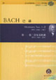 巴赫-第一.第二管弦乐组曲-BWV1066-1067(13)(含CD)