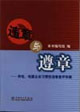 违章与遵章——供电、电建企业习惯性违章查评依据