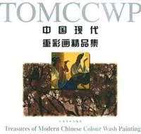 中国现代重彩画精品集