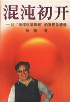 混沌初开