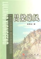 吕梁雄风