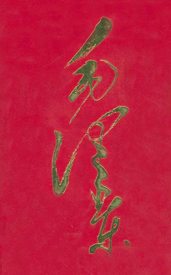 毛泽东画册(精)