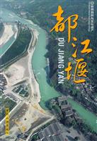 都江堰