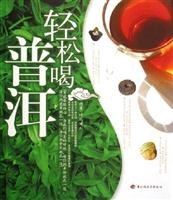 轻松喝普洱