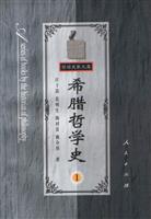希腊哲学史 1