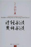诗经韵读.楚辞韵读
