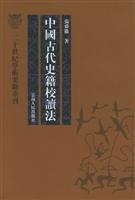 清人笔记条辨