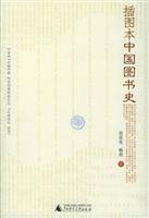 中国书文化