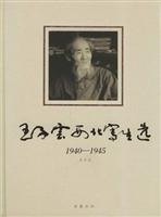 王子云西北写生选1940-1945