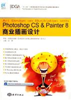 PhotoshopCS&Painter8商业插画设计
