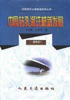 中国钻孔灌注桩新发展