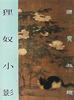 独奴小影