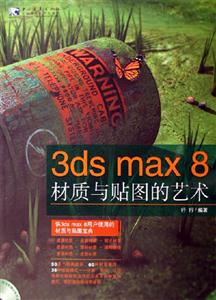 3ds max 8ͼ-(2CD)