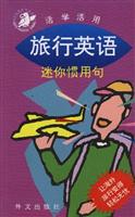 活学活用——旅行英语（迷你惯用句）