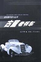 中国中小企业发展与预测（2000）