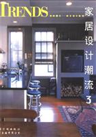 家居设计潮流(3)