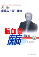 专家谈脑血管疾病防治