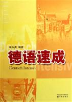德语速成-(含光盘一张)