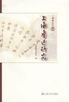 上海鲁迅研究(2005 夏)