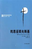 陀思妥耶夫斯基