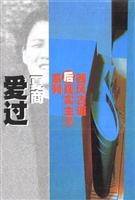 爱过