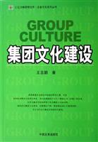集团文化建设